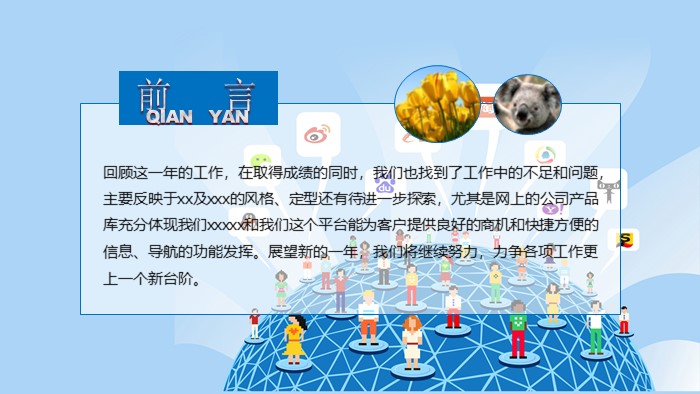 公司活动复盘ppt模板