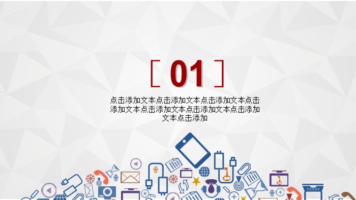 公司活动复盘ppt模板