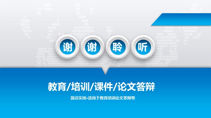 医药学术推广方案ppt模板