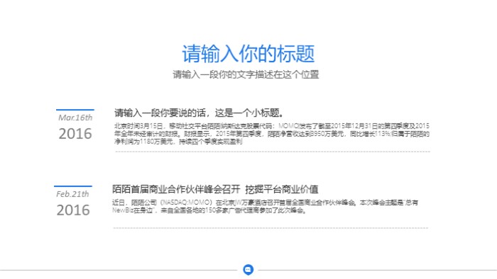 服装品牌设计方案ppt模板