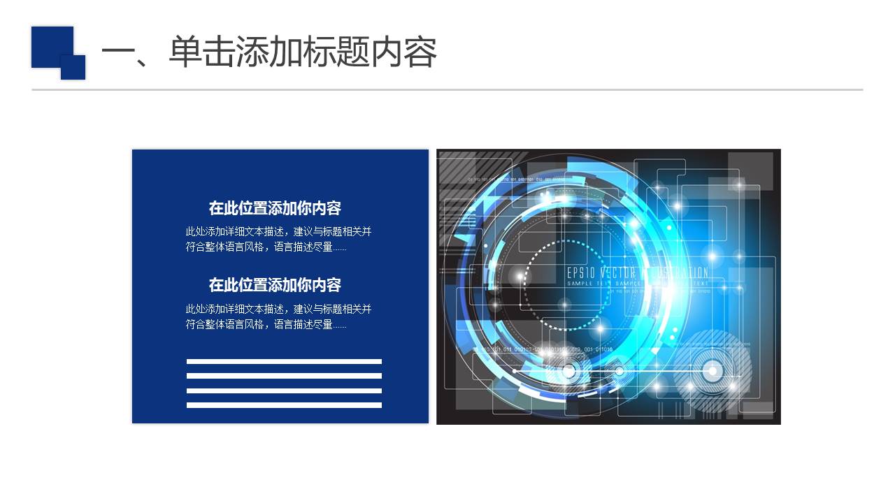 未来科技风5G技术概念展示ppt模板