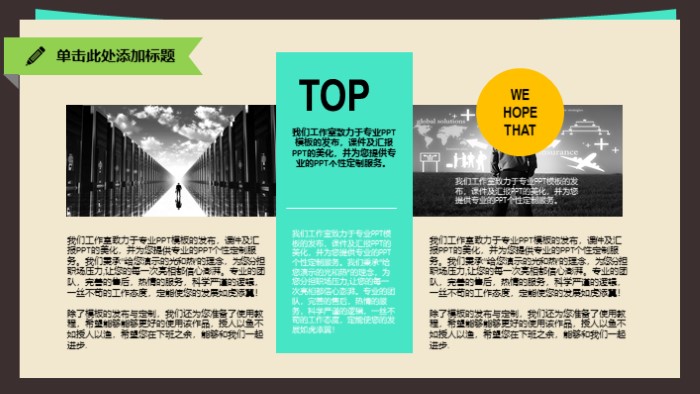 医药外企学术推广ppt模板