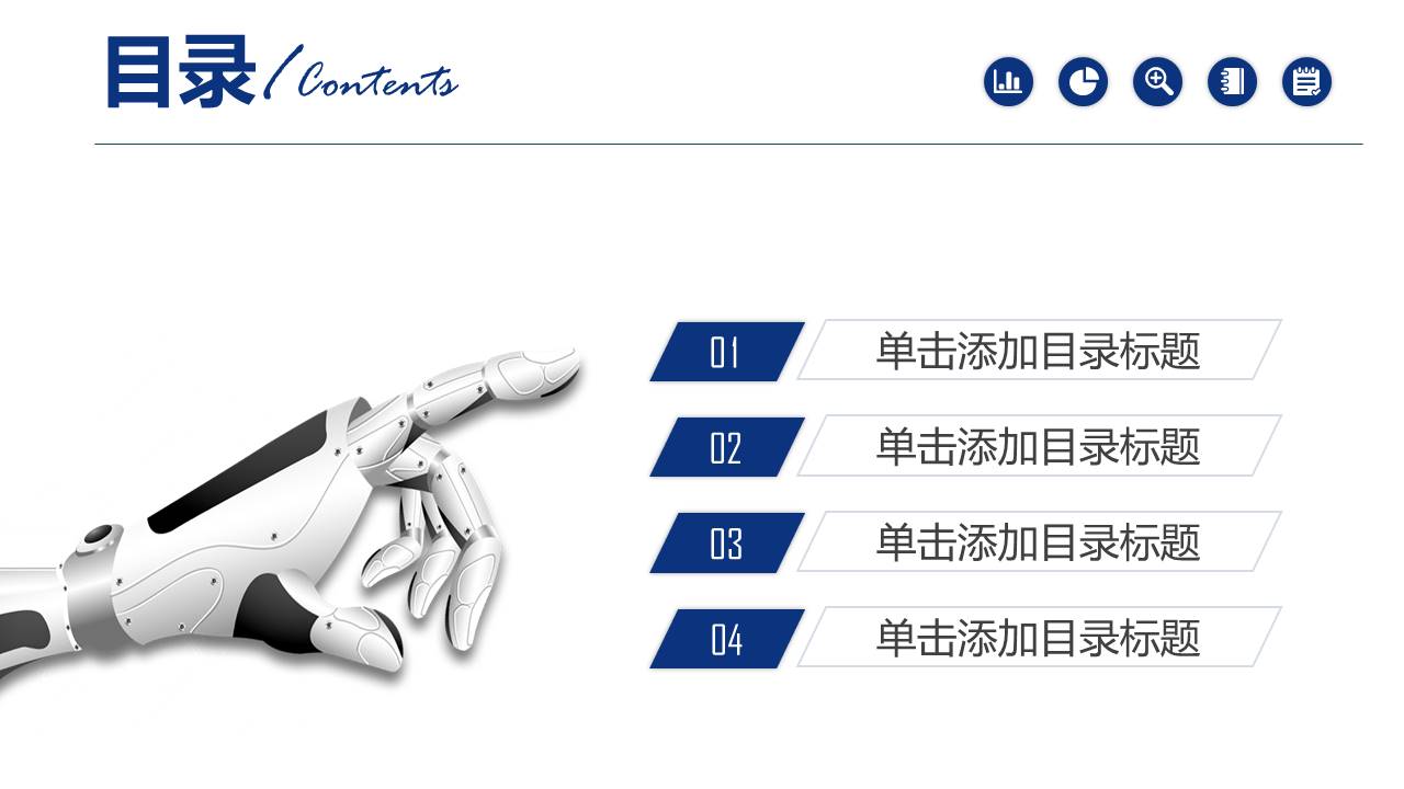 未来科技风5G技术概念展示ppt模板