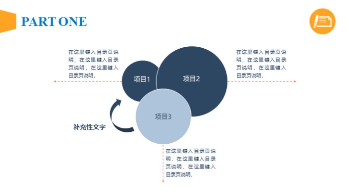 学术推广会ppt模板