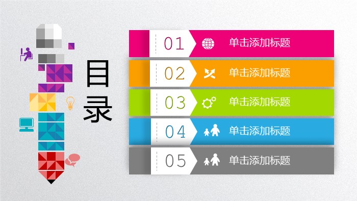 学术推广专员ppt模板