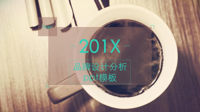 品牌设计分析ppt模板