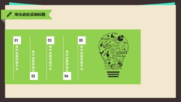 医药外企学术推广ppt模板