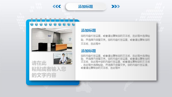 医药学术推广方案ppt模板