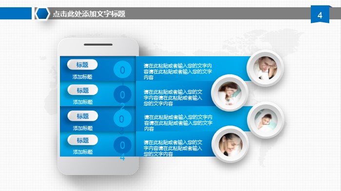 药物学术推广报告ppt模板