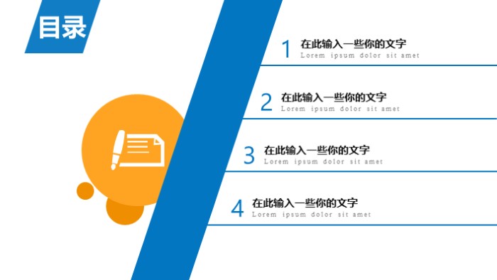 学术推广会ppt模板