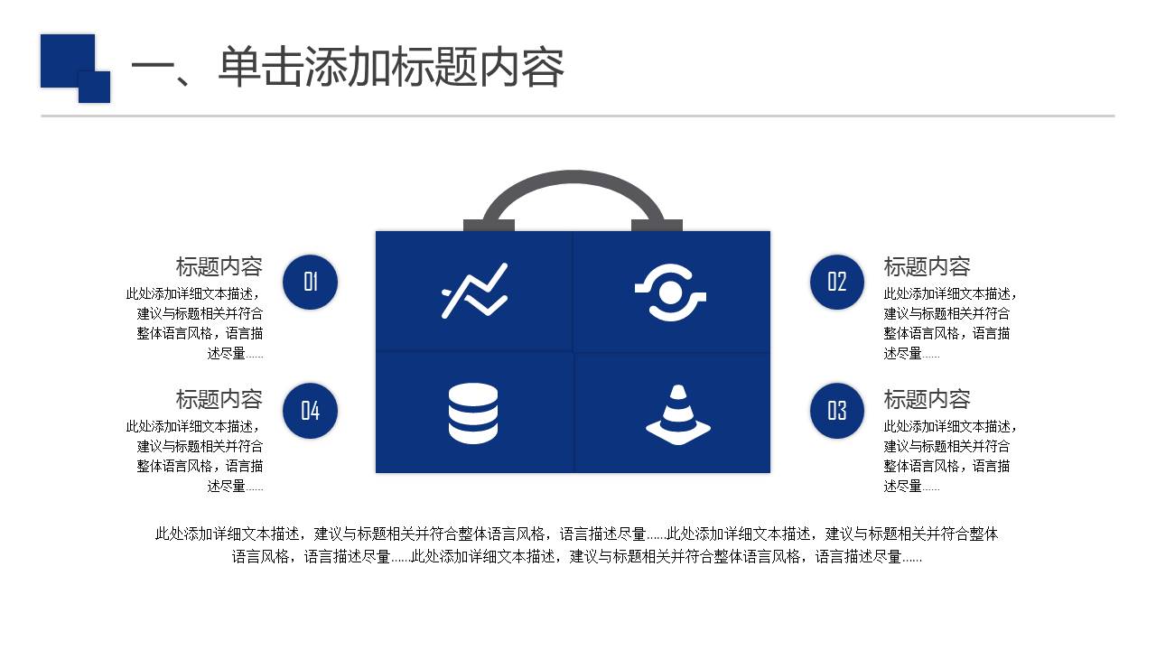 未来科技风5G技术概念展示ppt模板