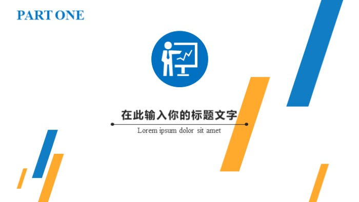 学术推广会ppt模板