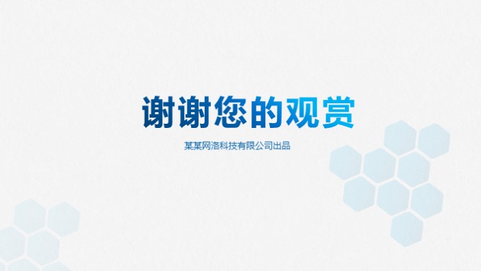 时尚品牌设计ppt模板