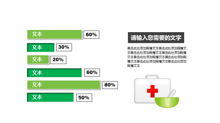 医学研究生论文答辩ppt模板