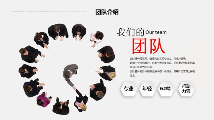 人力资源述职报告ppt模板