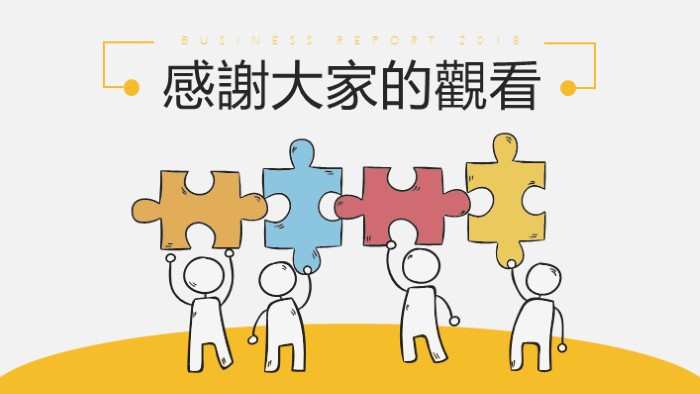 人力资源总结ppt模板