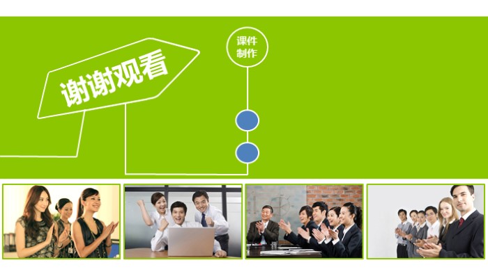 人力资源团队介绍ppt模板