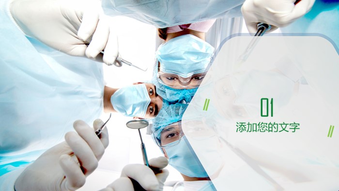 医学研究生论文答辩ppt模板