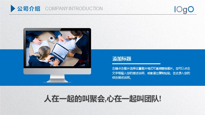 人力资源专业特色介绍ppt模板