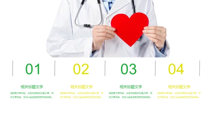 医学研究生中期考核ppt模板