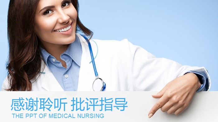 医学研究生中期汇报ppt模板