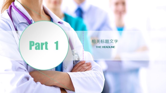 医学研究生中期报告ppt模板