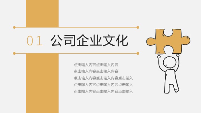 人力资源总结ppt模板