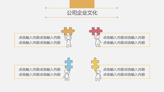 人力资源总结ppt模板