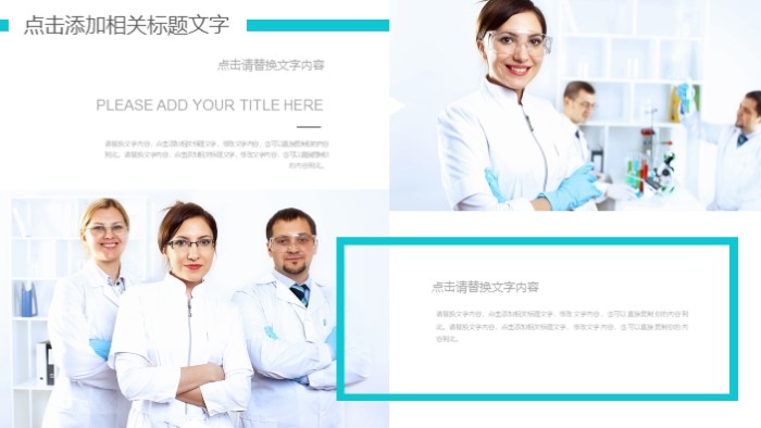 医学研究生综述答辩ppt模板