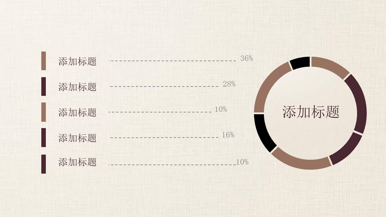 古典中国风建筑行业工作汇报ppt模板