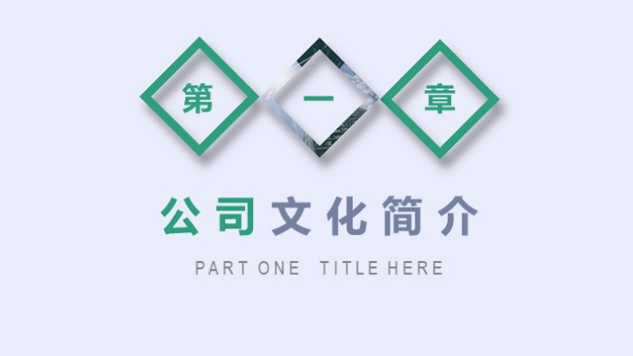 人力资源公司ppt模板