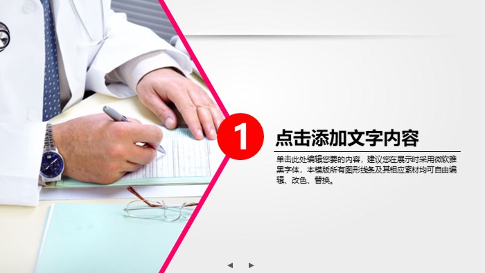 医学硕士研究生中期考核ppt模板