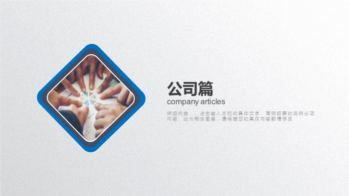 人力资源专业特色介绍ppt模板