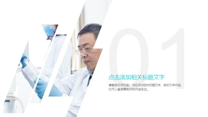 医学研究生综述答辩ppt模板