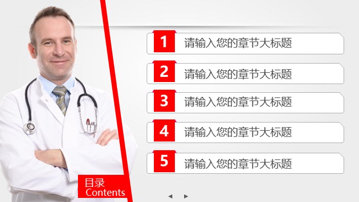 医学硕士研究生中期考核ppt模板