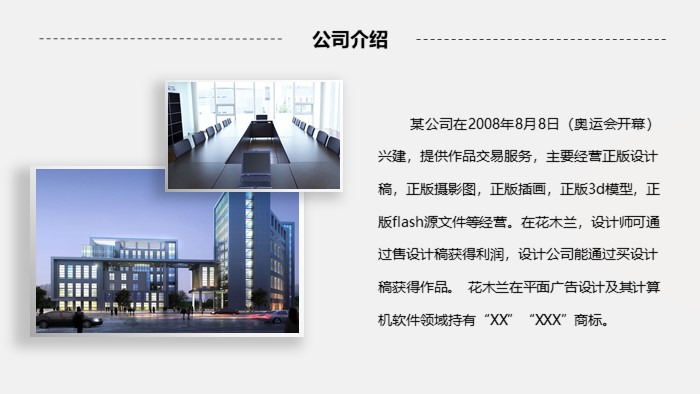 人力资源述职报告ppt模板