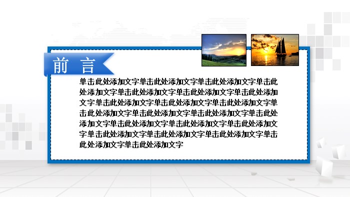 人力资源分享ppt模板