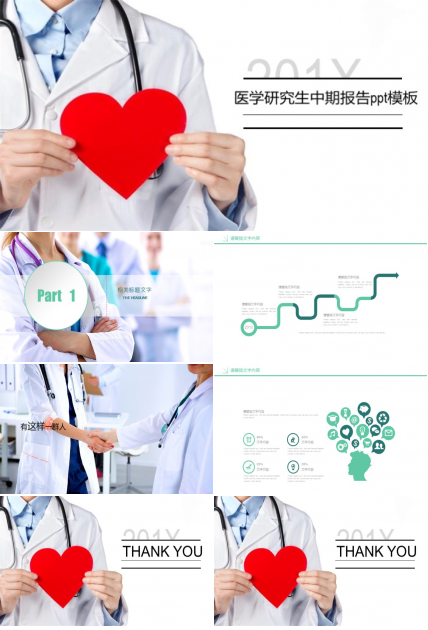 医学研究生中期报告ppt模板