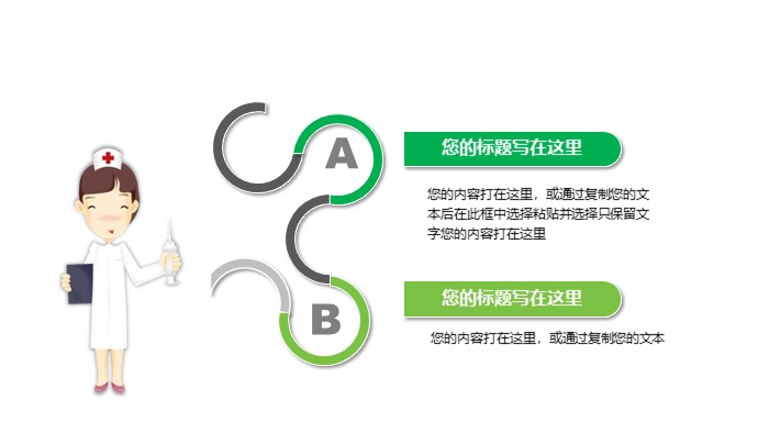 医学研究生论文答辩ppt模板