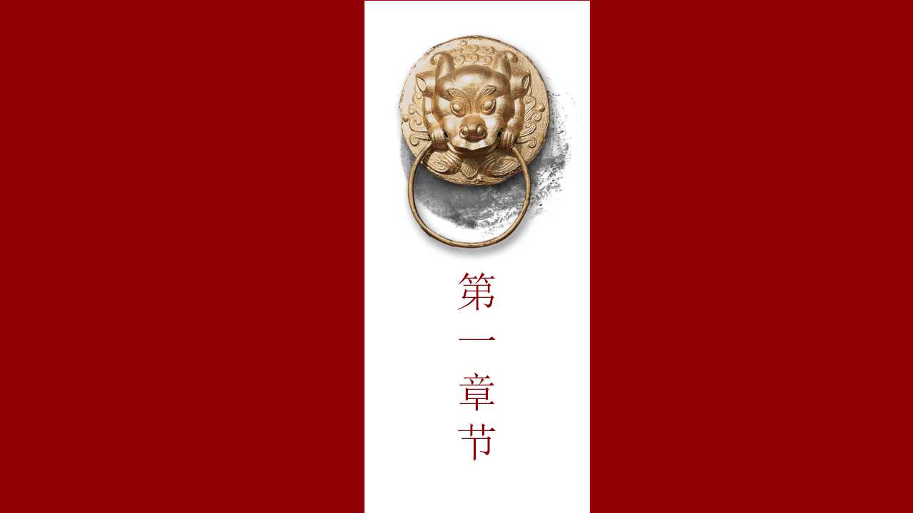 紫禁城背景国学经典学识汇报ppt模板