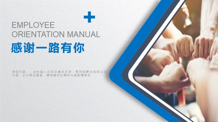 人力资源专业特色介绍ppt模板