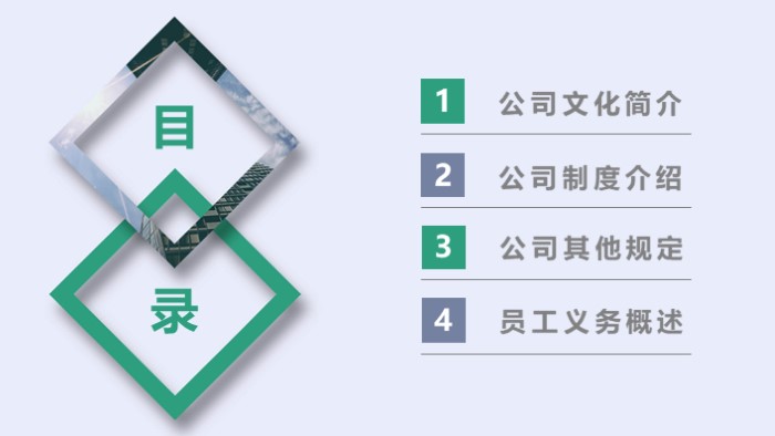 人力资源公司ppt模板