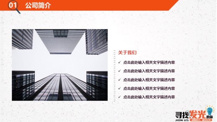 银行招聘宣讲会ppt模板