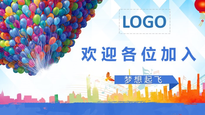 学生组织宣讲会ppt模板