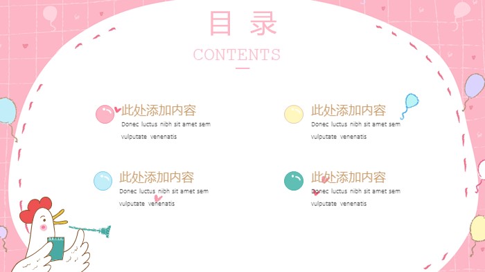 幼儿园假期生活ppt模板