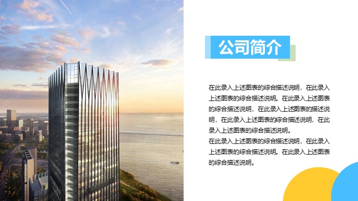 校园活动宣讲会ppt模板