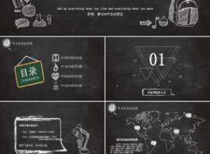 个人假期生活ppt模板下载推荐