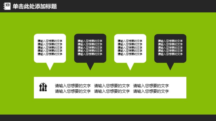 规划假期生活ppt模板