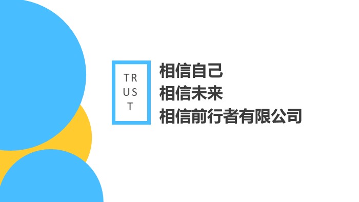 校园活动宣讲会ppt模板