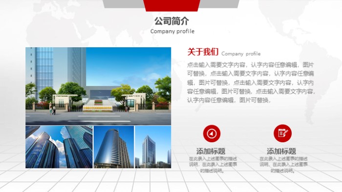 建筑设计招聘宣讲会ppt模板